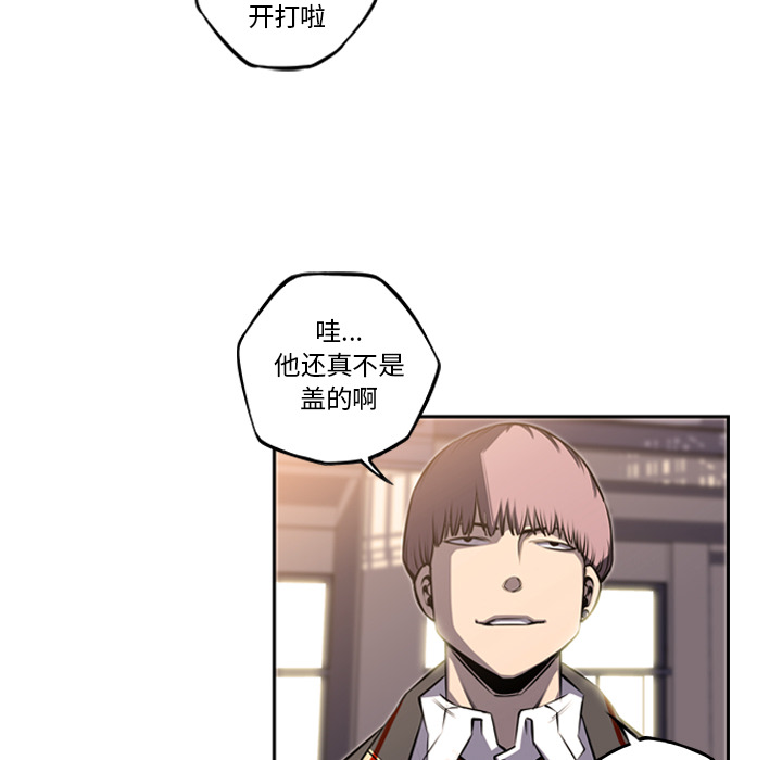 少年的新星[抖漫]韩漫全集-少年的新星-第 46 章无删减无遮挡章节图片 