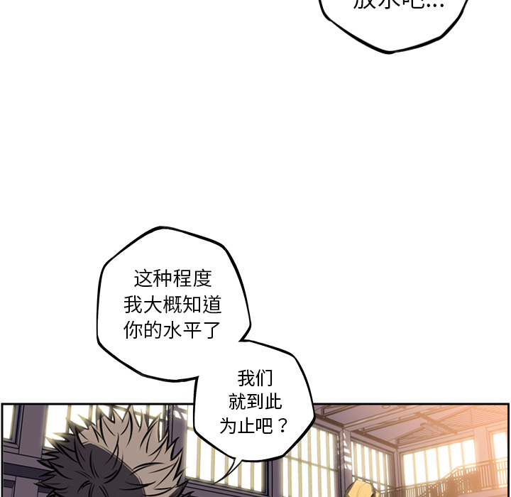 少年的新星[抖漫]韩漫全集-少年的新星-第 46 章无删减无遮挡章节图片 