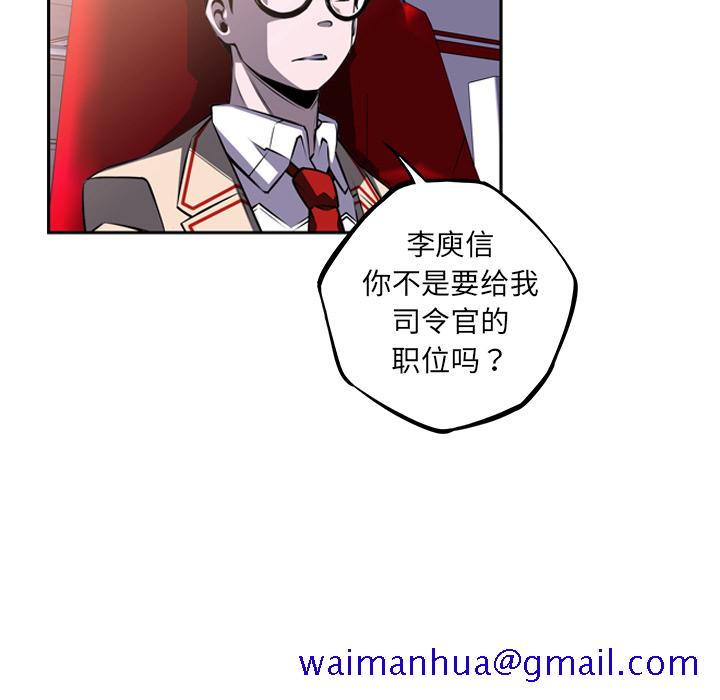 少年的新星[抖漫]韩漫全集-少年的新星-第 46 章无删减无遮挡章节图片 