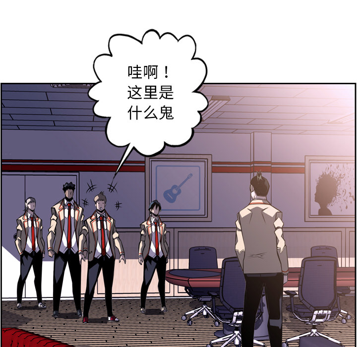 少年的新星[抖漫]韩漫全集-少年的新星-第 46 章无删减无遮挡章节图片 