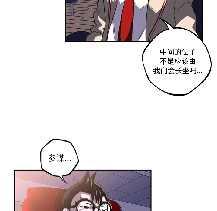 少年的新星[抖漫]韩漫全集-少年的新星-第 46 章无删减无遮挡章节图片 