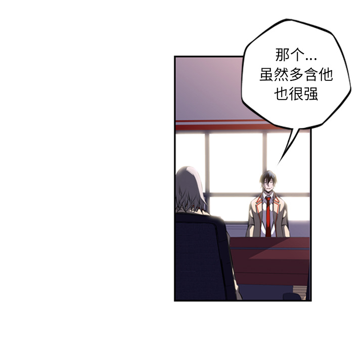 少年的新星[抖漫]韩漫全集-少年的新星-第 46 章无删减无遮挡章节图片 