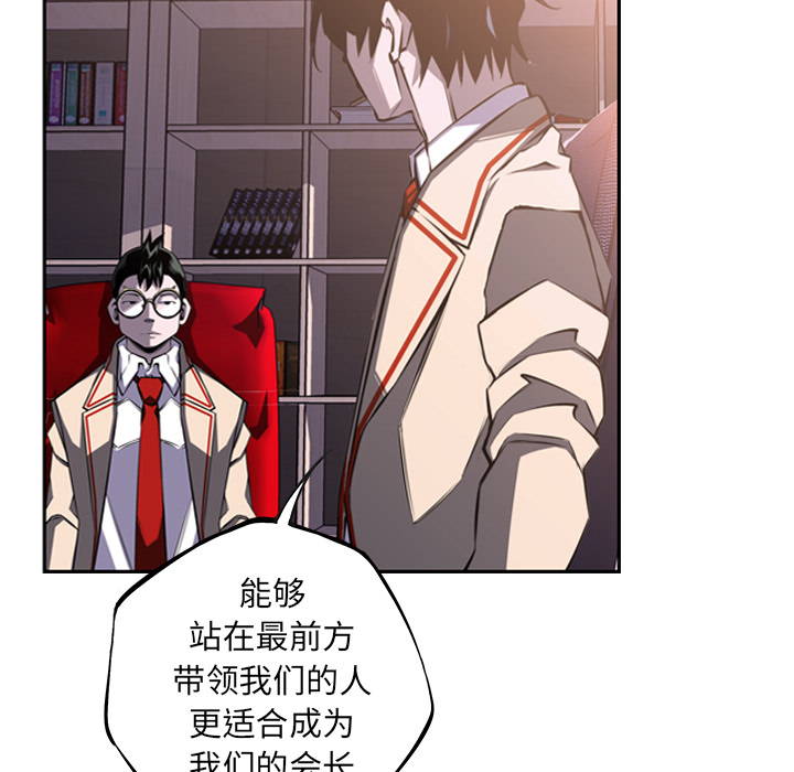 少年的新星[抖漫]韩漫全集-少年的新星-第 46 章无删减无遮挡章节图片 