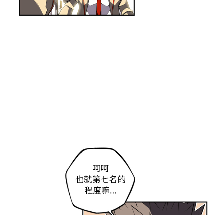 少年的新星[抖漫]韩漫全集-少年的新星-第 46 章无删减无遮挡章节图片 