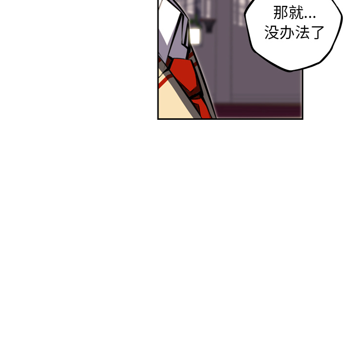少年的新星[抖漫]韩漫全集-少年的新星-第 46 章无删减无遮挡章节图片 