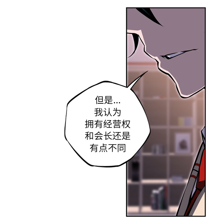 少年的新星[抖漫]韩漫全集-少年的新星-第 46 章无删减无遮挡章节图片 