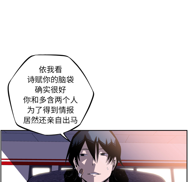 少年的新星[抖漫]韩漫全集-少年的新星-第 46 章无删减无遮挡章节图片 