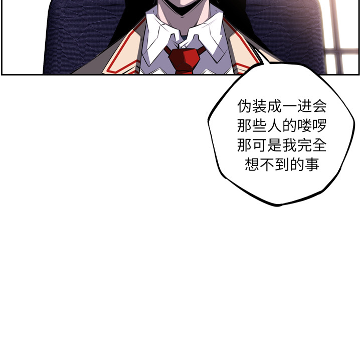 少年的新星[抖漫]韩漫全集-少年的新星-第 46 章无删减无遮挡章节图片 