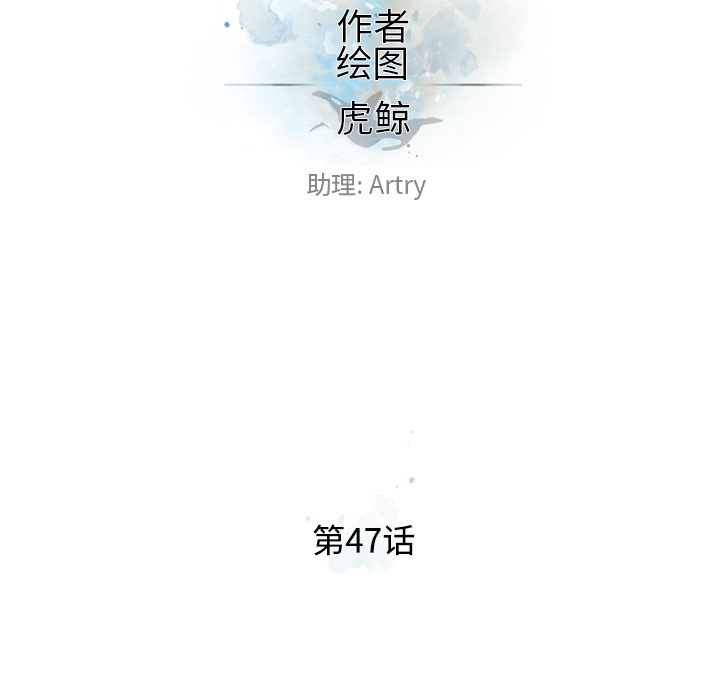 少年的新星[抖漫]韩漫全集-少年的新星-第 47 章无删减无遮挡章节图片 