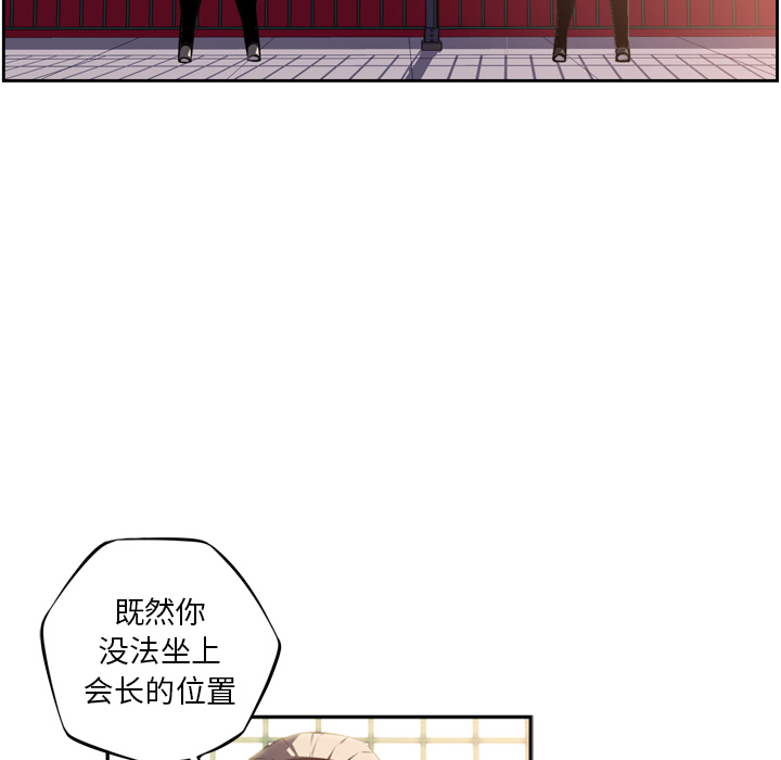 少年的新星[抖漫]韩漫全集-少年的新星-第 47 章无删减无遮挡章节图片 
