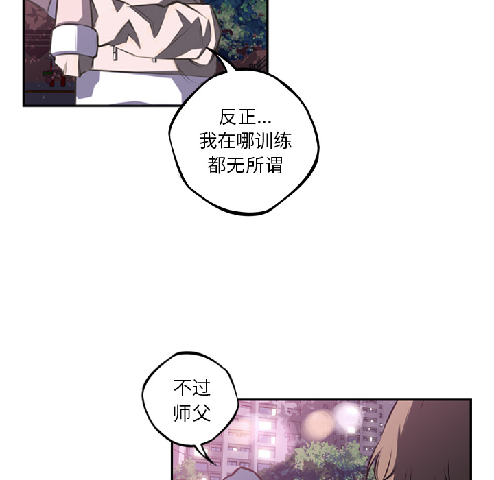 少年的新星[抖漫]韩漫全集-少年的新星-第 47 章无删减无遮挡章节图片 