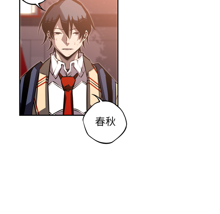 少年的新星[抖漫]韩漫全集-少年的新星-第 47 章无删减无遮挡章节图片 