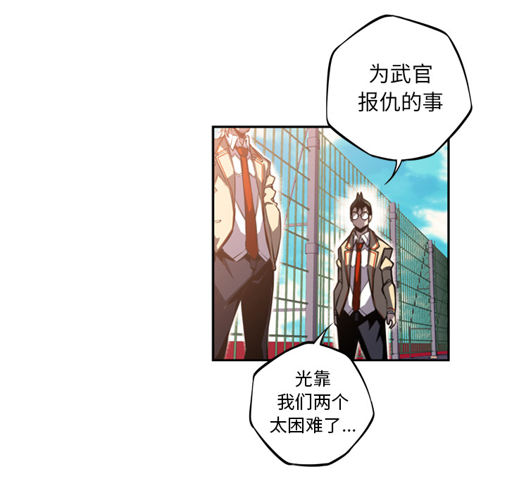 少年的新星[抖漫]韩漫全集-少年的新星-第 47 章无删减无遮挡章节图片 