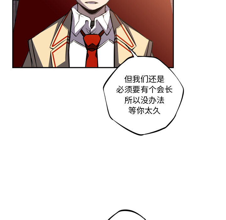 少年的新星[抖漫]韩漫全集-少年的新星-第 47 章无删减无遮挡章节图片 