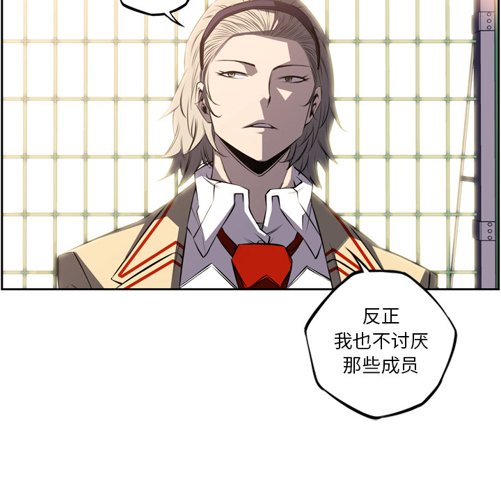 少年的新星[抖漫]韩漫全集-少年的新星-第 47 章无删减无遮挡章节图片 