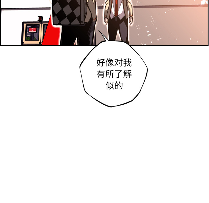 少年的新星[抖漫]韩漫全集-少年的新星-第 47 章无删减无遮挡章节图片 