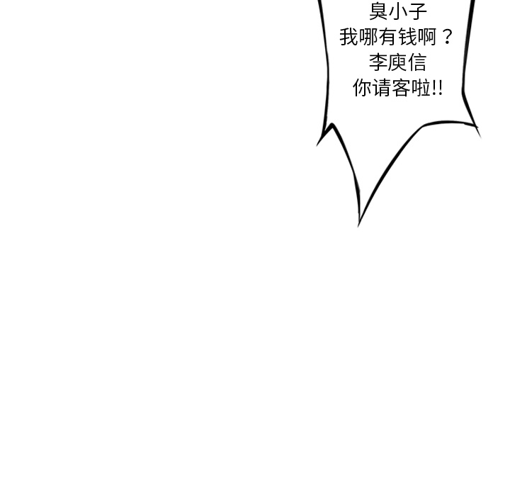 少年的新星[抖漫]韩漫全集-少年的新星-第 47 章无删减无遮挡章节图片 