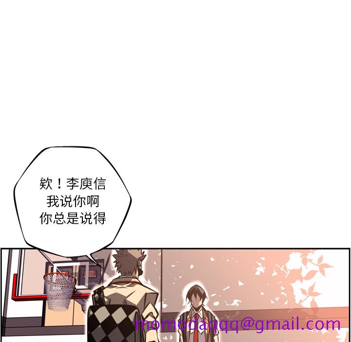 少年的新星[抖漫]韩漫全集-少年的新星-第 47 章无删减无遮挡章节图片 