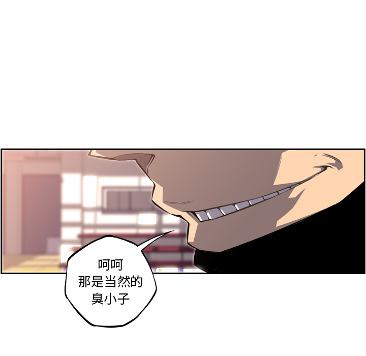 少年的新星[抖漫]韩漫全集-少年的新星-第 47 章无删减无遮挡章节图片 