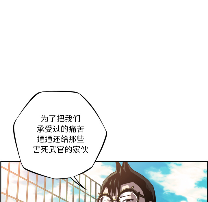 少年的新星[抖漫]韩漫全集-少年的新星-第 47 章无删减无遮挡章节图片 