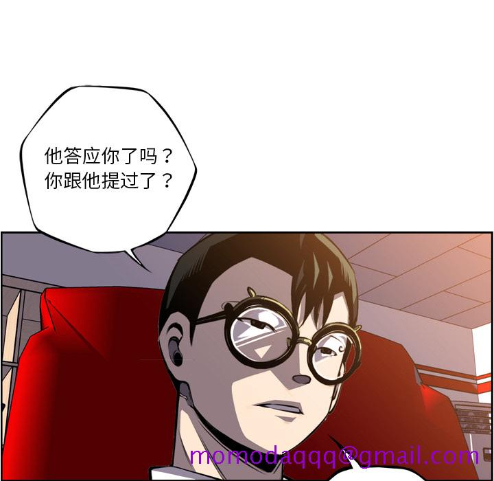 少年的新星[抖漫]韩漫全集-少年的新星-第 47 章无删减无遮挡章节图片 