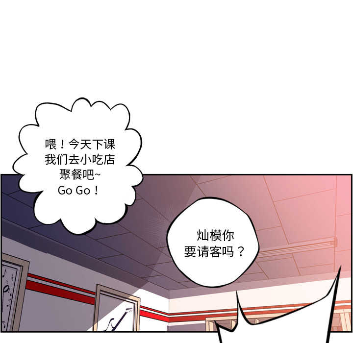 少年的新星[抖漫]韩漫全集-少年的新星-第 47 章无删减无遮挡章节图片 
