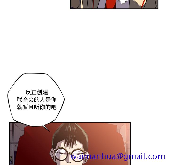 少年的新星[抖漫]韩漫全集-少年的新星-第 47 章无删减无遮挡章节图片 