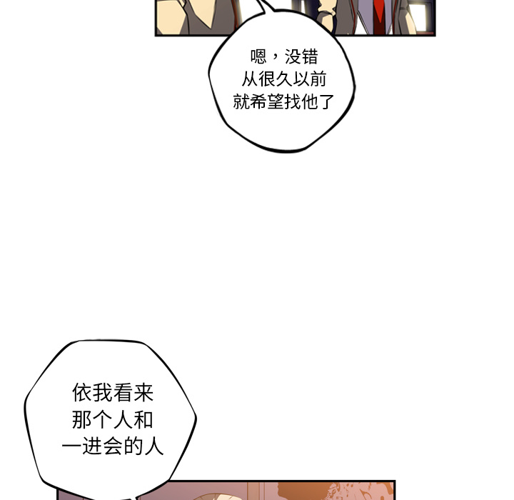 少年的新星[抖漫]韩漫全集-少年的新星-第 47 章无删减无遮挡章节图片 