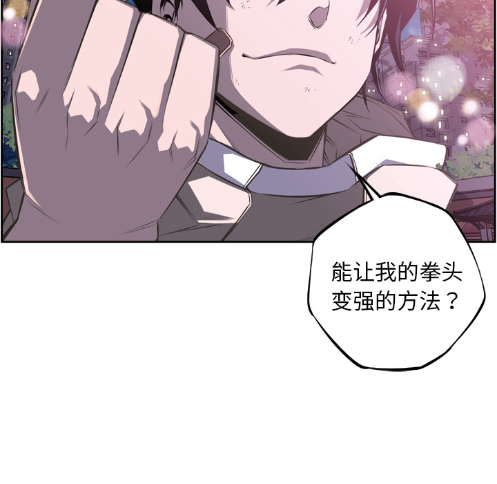 少年的新星[抖漫]韩漫全集-少年的新星-第 47 章无删减无遮挡章节图片 