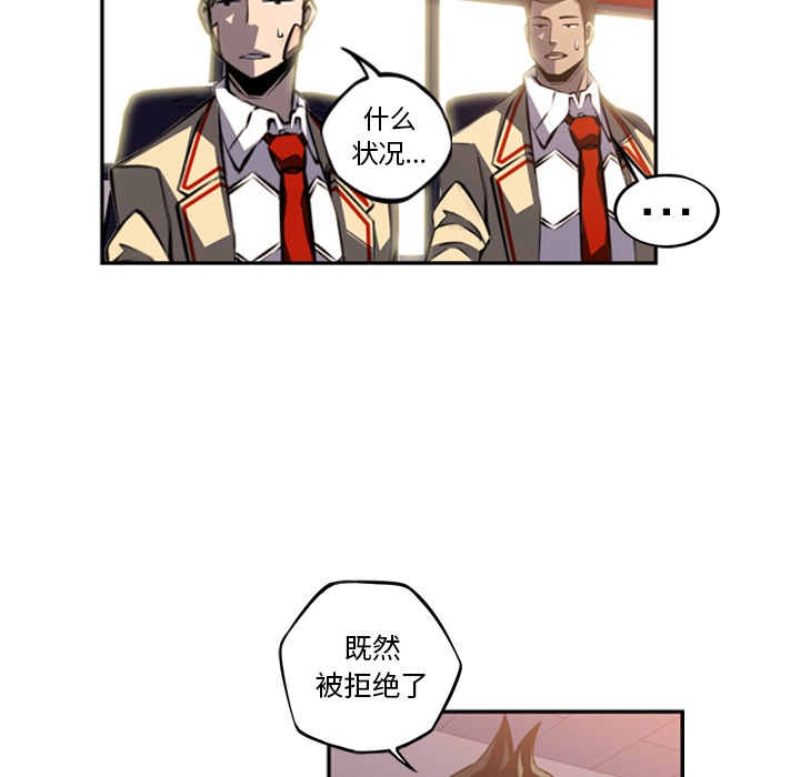 少年的新星[抖漫]韩漫全集-少年的新星-第 47 章无删减无遮挡章节图片 