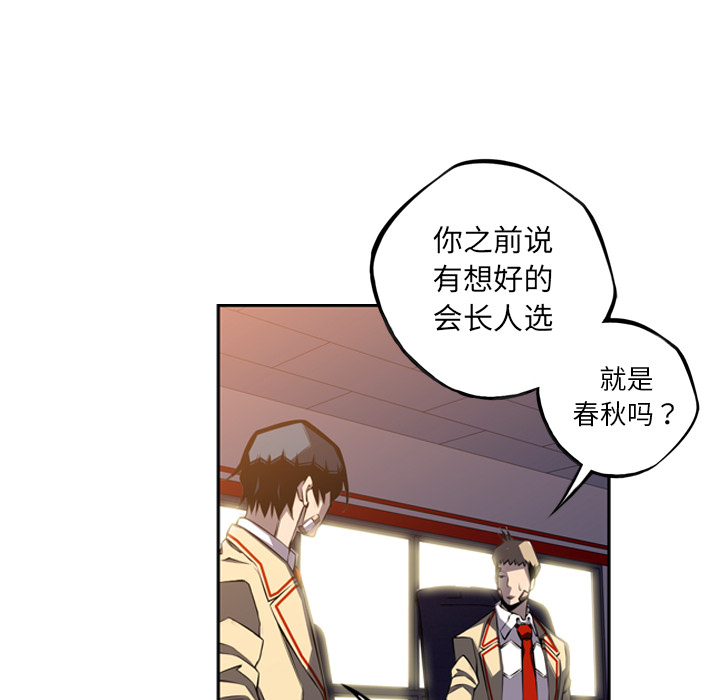 少年的新星[抖漫]韩漫全集-少年的新星-第 47 章无删减无遮挡章节图片 