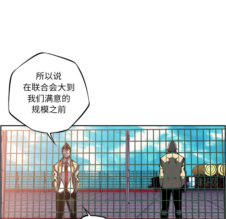 少年的新星[抖漫]韩漫全集-少年的新星-第 47 章无删减无遮挡章节图片 