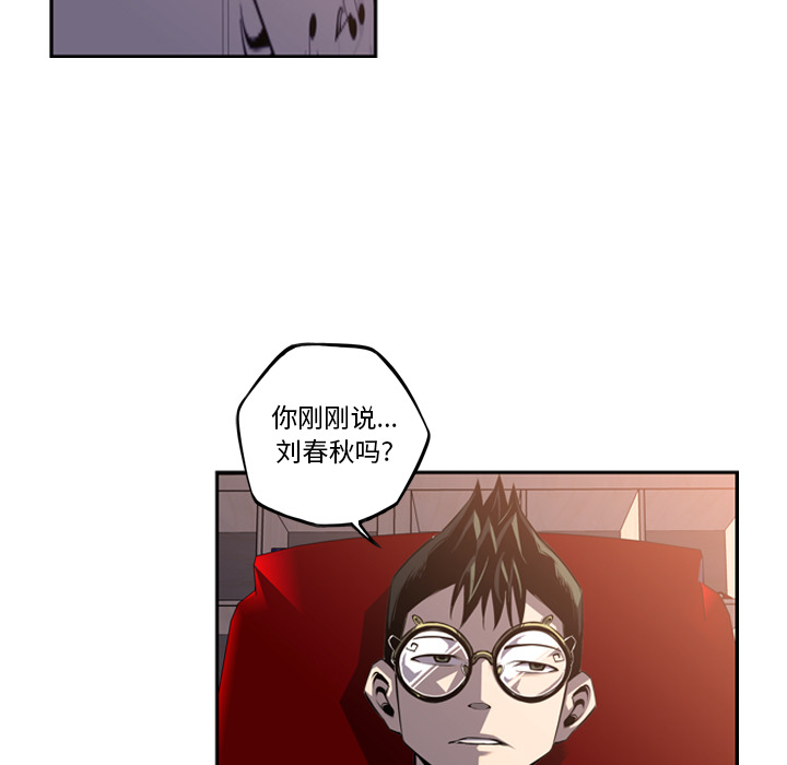 少年的新星[抖漫]韩漫全集-少年的新星-第 47 章无删减无遮挡章节图片 