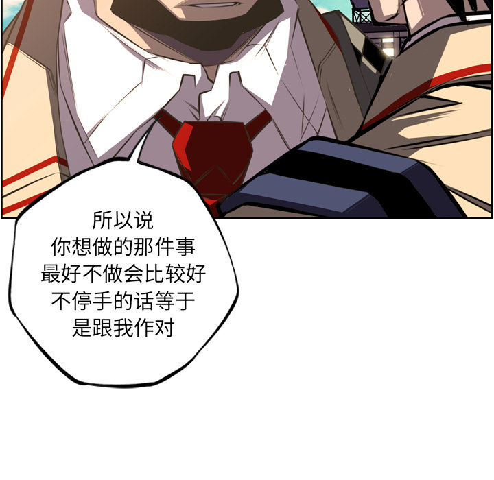 少年的新星[抖漫]韩漫全集-少年的新星-第 47 章无删减无遮挡章节图片 