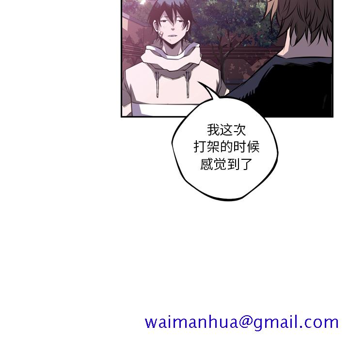 少年的新星[抖漫]韩漫全集-少年的新星-第 47 章无删减无遮挡章节图片 