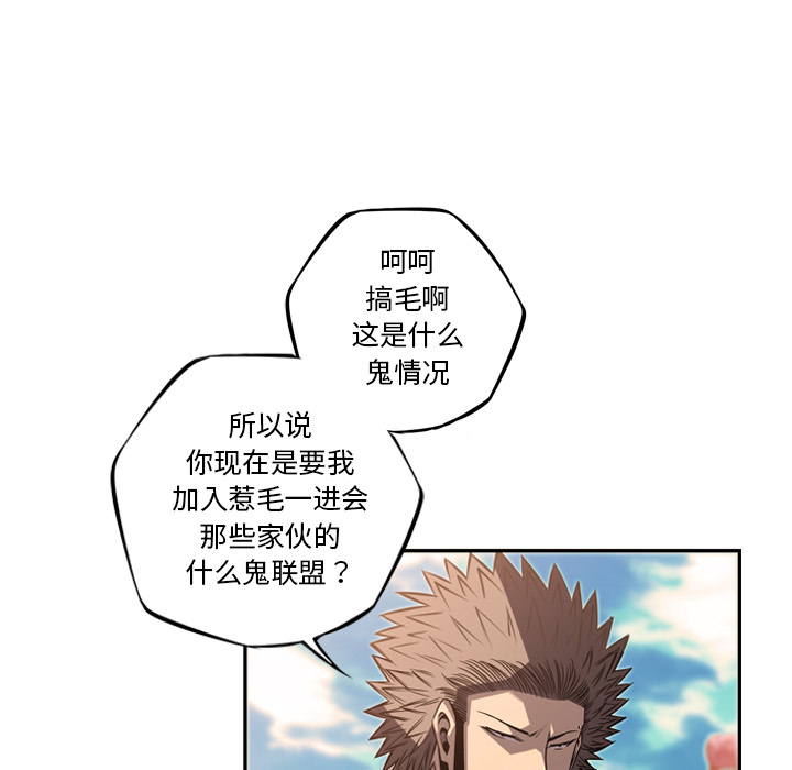 少年的新星[抖漫]韩漫全集-少年的新星-第 47 章无删减无遮挡章节图片 