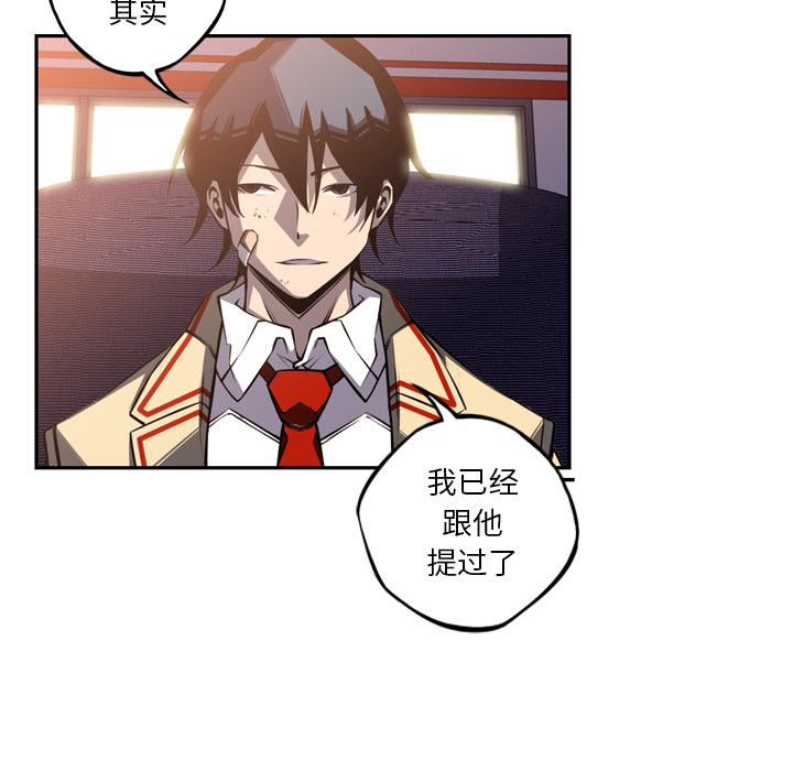 少年的新星[抖漫]韩漫全集-少年的新星-第 47 章无删减无遮挡章节图片 