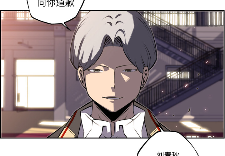 少年的新星[抖漫]韩漫全集-少年的新星-第 47 章无删减无遮挡章节图片 