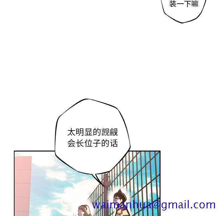 少年的新星[抖漫]韩漫全集-少年的新星-第 47 章无删减无遮挡章节图片 