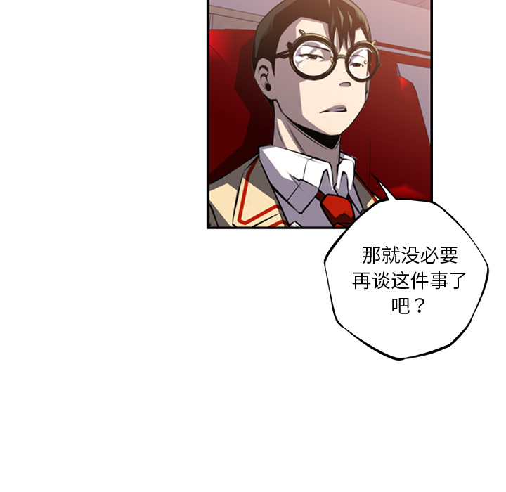 少年的新星[抖漫]韩漫全集-少年的新星-第 47 章无删减无遮挡章节图片 