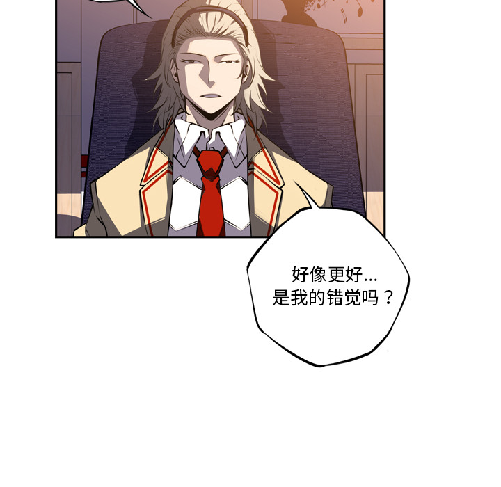 少年的新星[抖漫]韩漫全集-少年的新星-第 47 章无删减无遮挡章节图片 