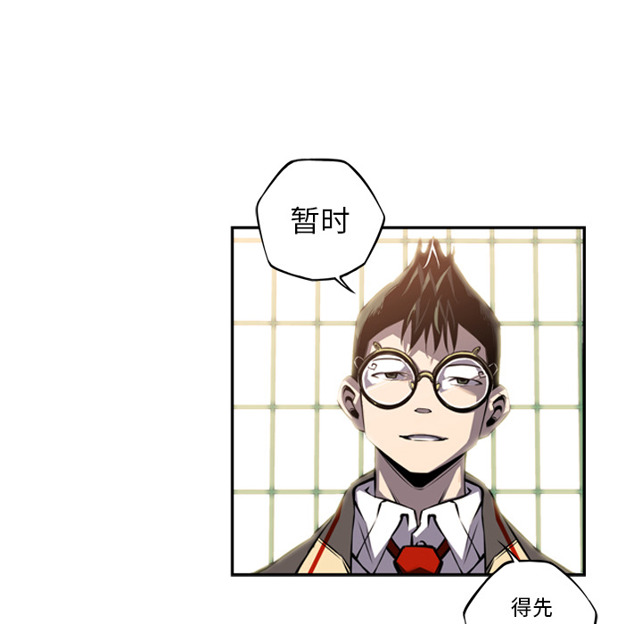 少年的新星[抖漫]韩漫全集-少年的新星-第 47 章无删减无遮挡章节图片 