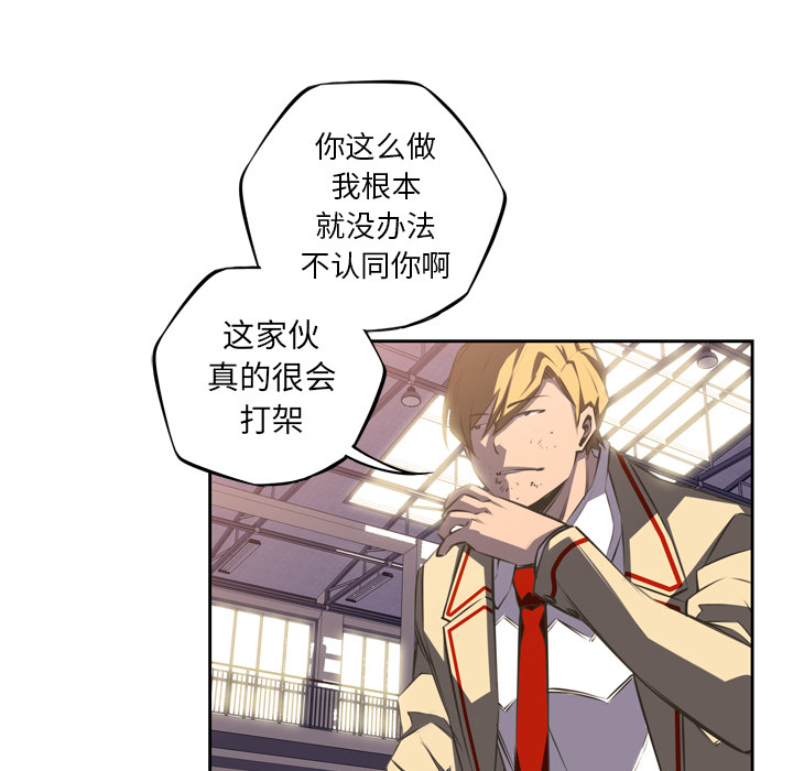 少年的新星[抖漫]韩漫全集-少年的新星-第 47 章无删减无遮挡章节图片 