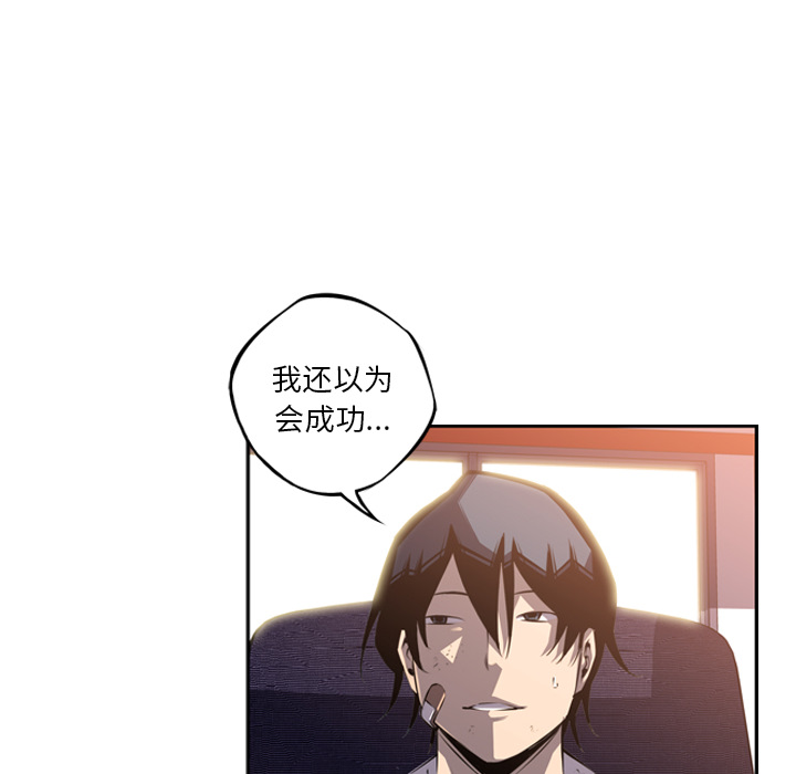少年的新星[抖漫]韩漫全集-少年的新星-第 47 章无删减无遮挡章节图片 