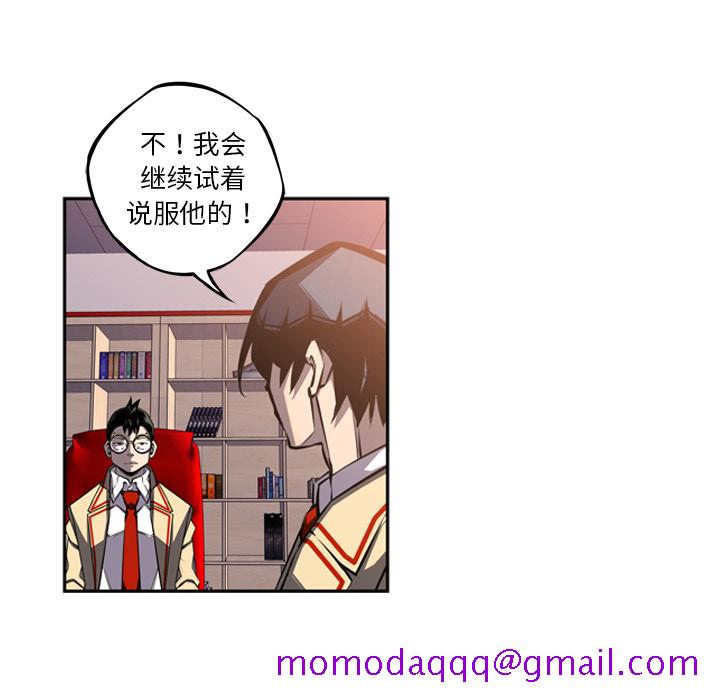 少年的新星[抖漫]韩漫全集-少年的新星-第 47 章无删减无遮挡章节图片 