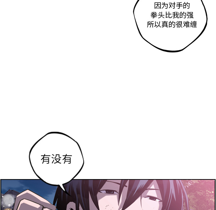 少年的新星[抖漫]韩漫全集-少年的新星-第 47 章无删减无遮挡章节图片 