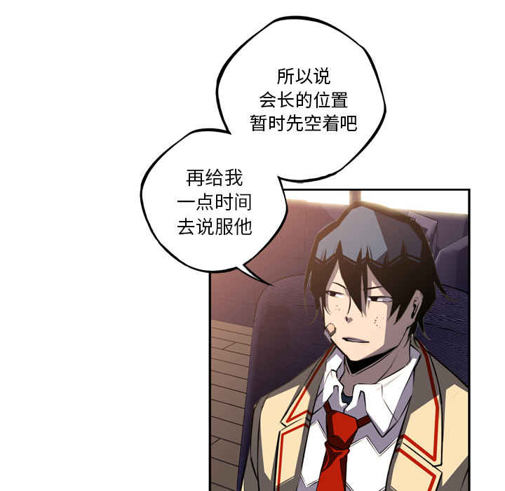 少年的新星[抖漫]韩漫全集-少年的新星-第 47 章无删减无遮挡章节图片 