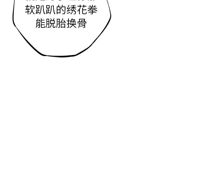 少年的新星[抖漫]韩漫全集-少年的新星-第 47 章无删减无遮挡章节图片 