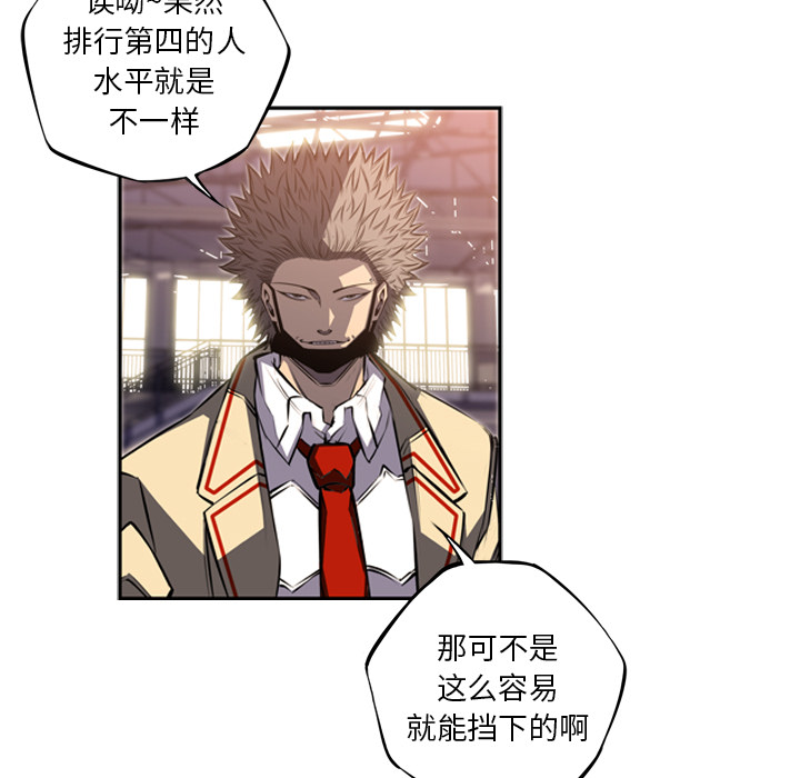 少年的新星[抖漫]韩漫全集-少年的新星-第 47 章无删减无遮挡章节图片 