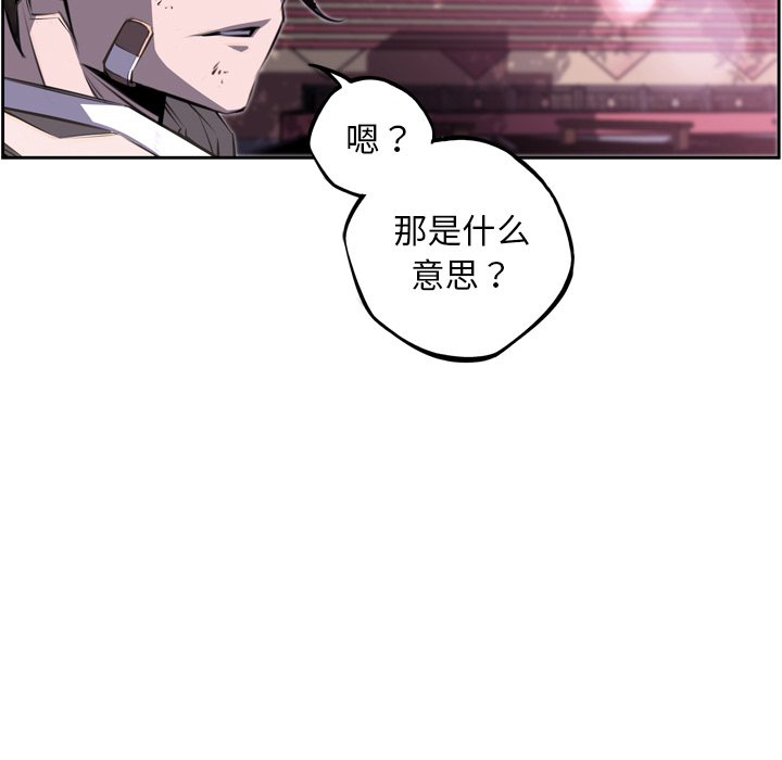 少年的新星[抖漫]韩漫全集-少年的新星-第 47 章无删减无遮挡章节图片 